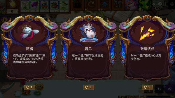 植物大战僵尸海斗版植物道具强化界面