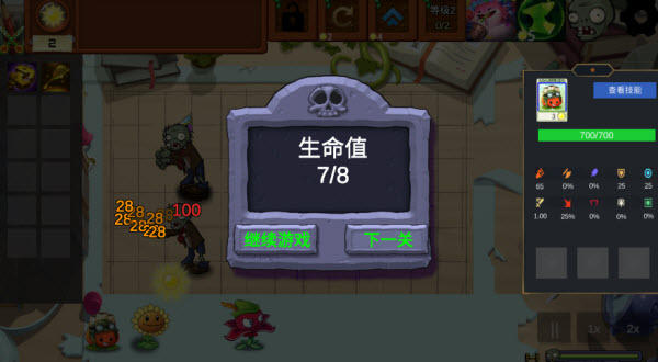 植物大战僵尸海斗版僵尸进攻场景