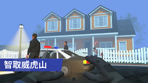 小偷模拟器中文版截图3