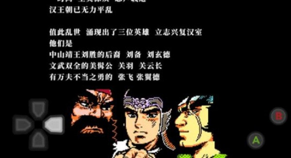 吞食天地2重制版核心武将培养攻略