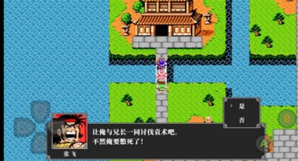 吞食天地2重制版支线任务攻略