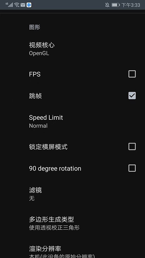 世嘉模拟器安卓版