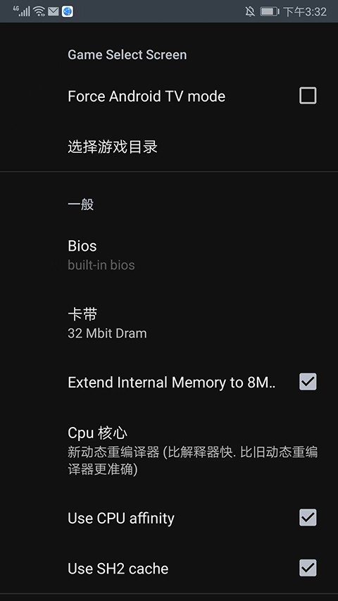 世嘉模拟器安卓中文版截图3