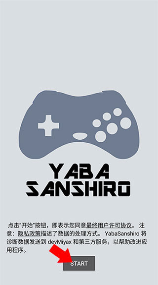 世嘉模拟器安卓版