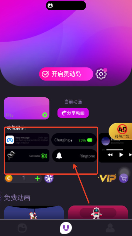 皮卡灵动岛安卓版
