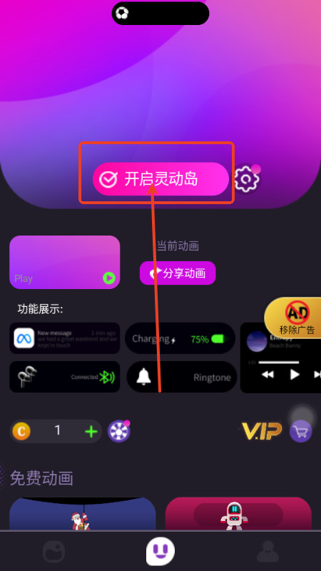 皮卡灵动岛安卓版