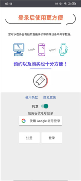 乘换案内日本版