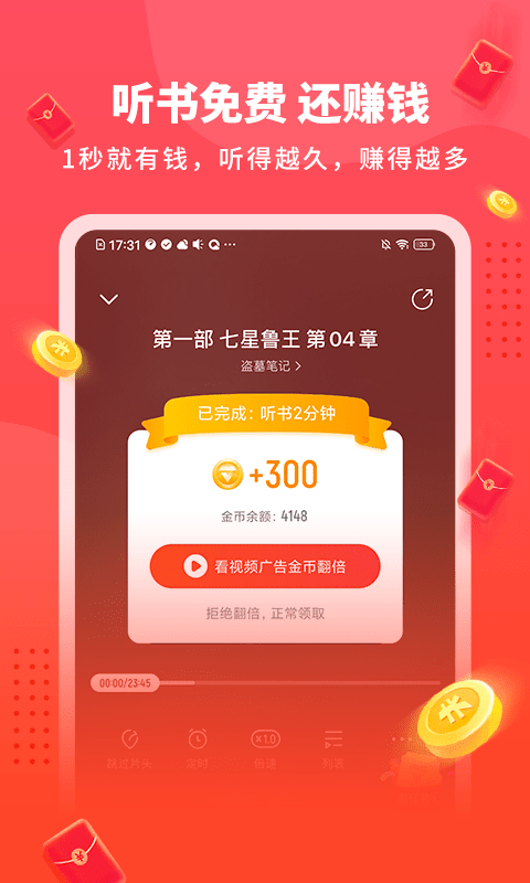 懒人极速版截图2