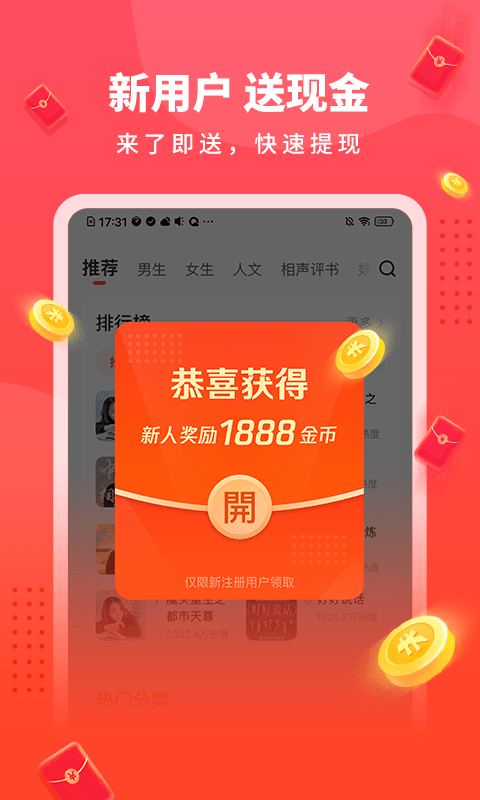 懒人极速版截图1