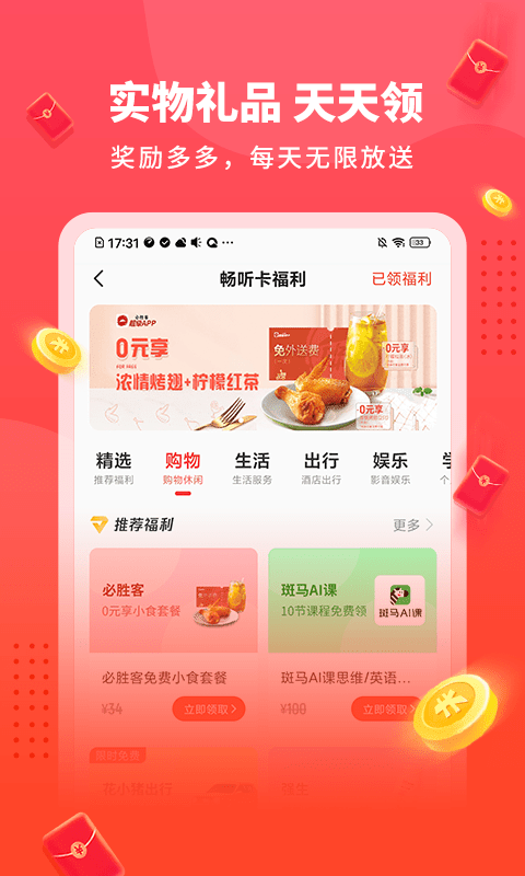 懒人极速版截图3