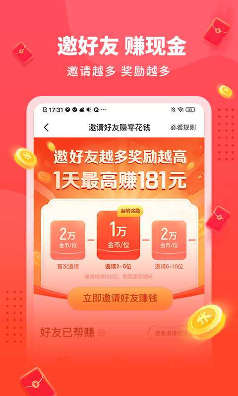 懒人极速版截图4