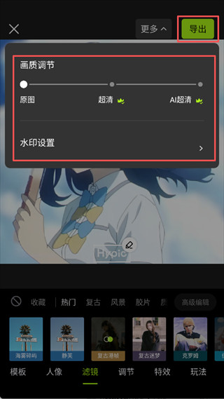 醒图国际版