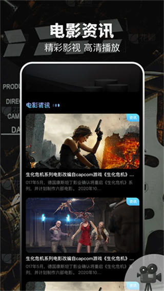 泡泡影视手机版截图3