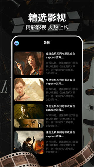 泡泡影视手机版截图2