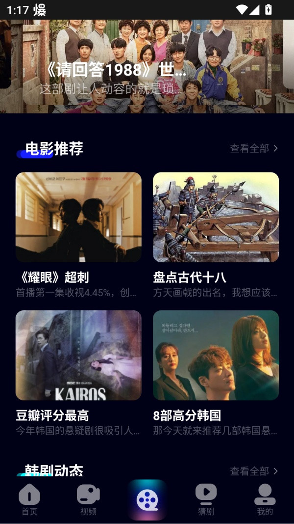 泡泡影视使用教程截图3