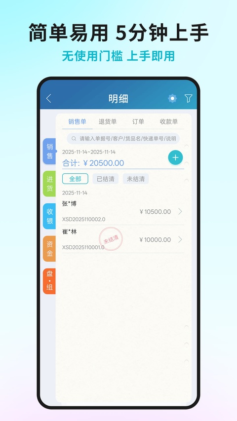 智慧记手机版截图1