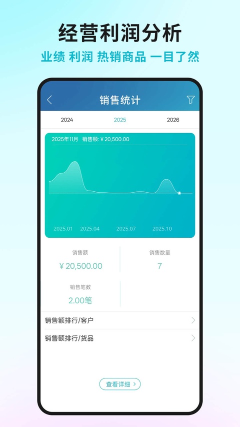 智慧记手机版截图4