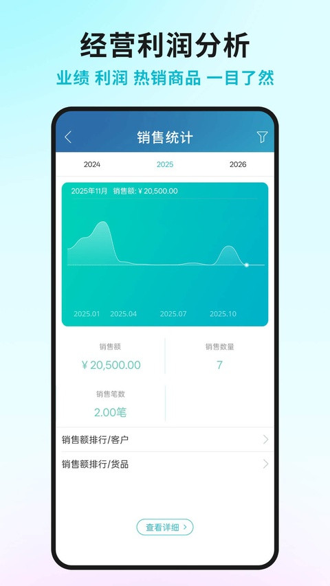 智慧记手机版