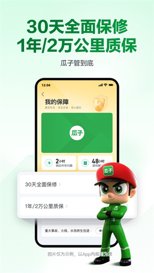 瓜子二手车截图3