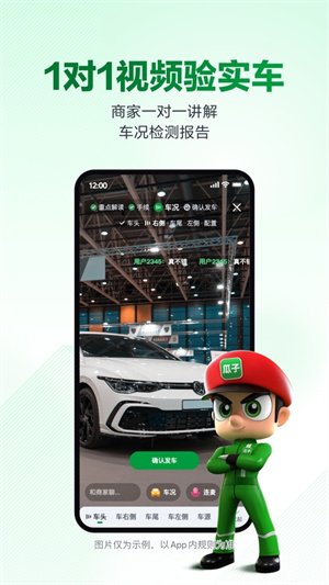 瓜子二手车截图1