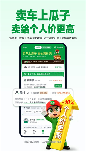 瓜子二手车截图4