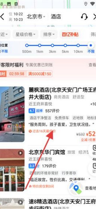 高德地图精简版