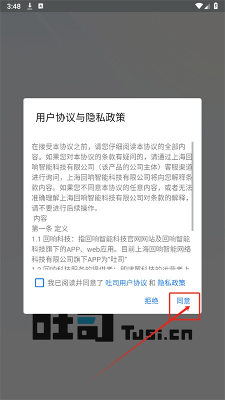 吐司ai国际版