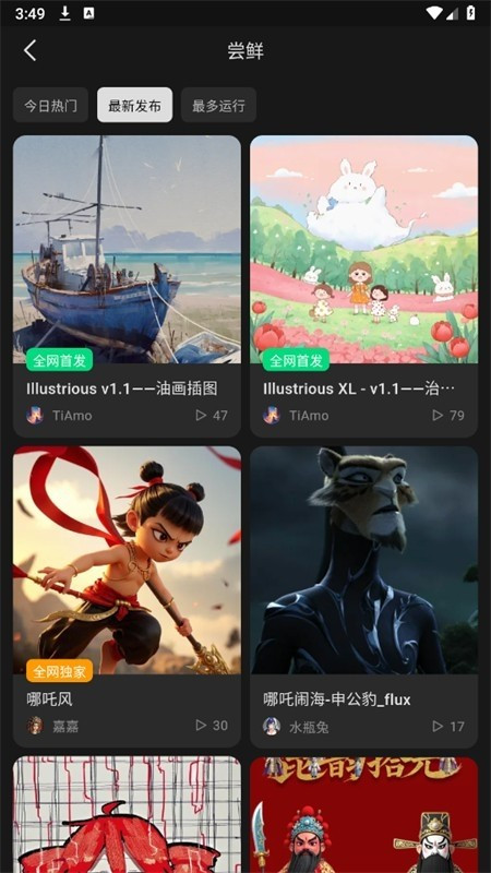 吐司ai国际版