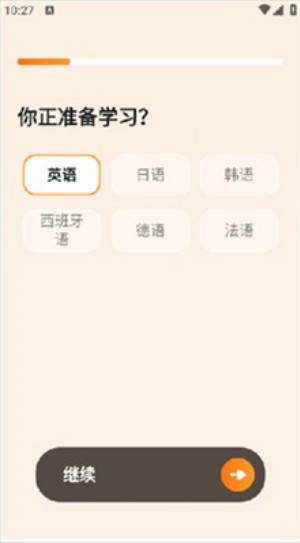 语境ai口语