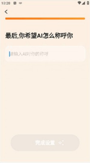 语境ai口语