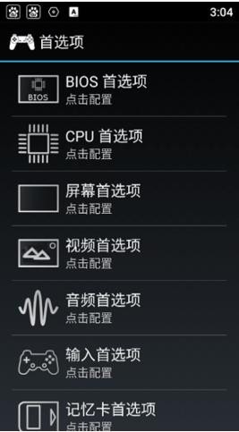 ps1模拟器