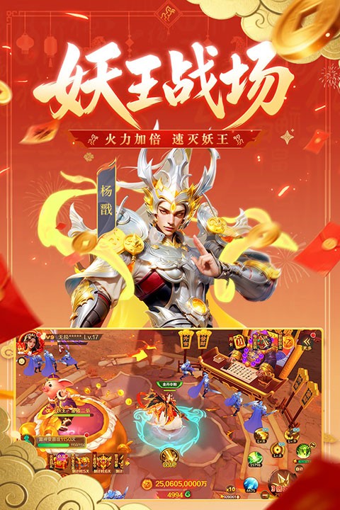 新仙魔九界互通版截图4