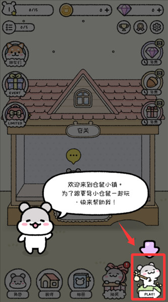 新手教程配图1