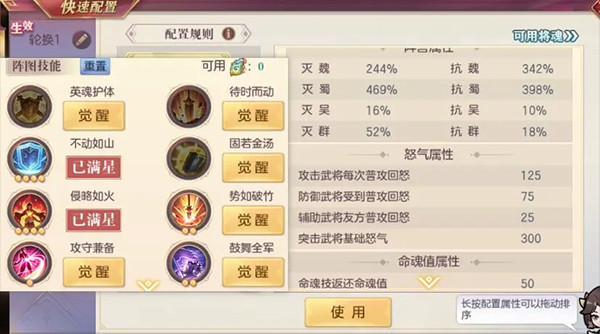 三国志幻想大陆