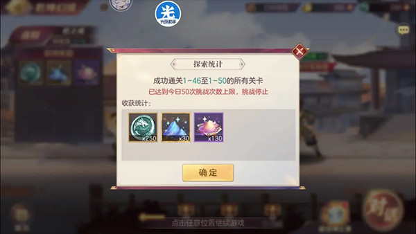 三国志幻想大陆