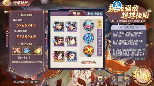 三国志幻想大陆