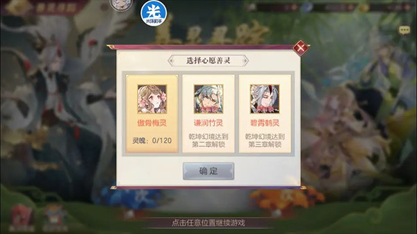 三国志幻想大陆