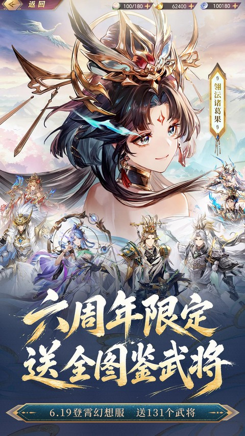 三国志幻想大陆