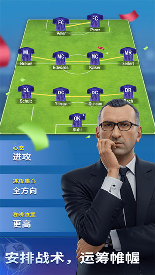 梦幻冠军足球小米版截图2