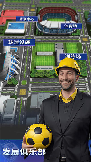 梦幻冠军足球小米版截图5