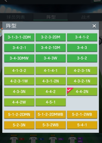 梦幻冠军足球小米版自主组队玩法配图