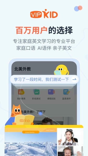 大咖英语截图1