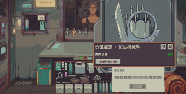 深空当铺可能是偷的截图2