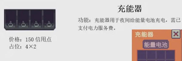 深空当铺可能是偷得充能器夜间能量电池充电设备