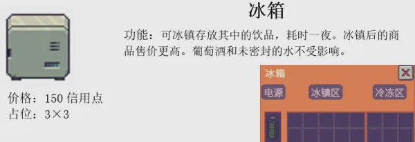 深空当铺可能是偷得冰箱饮品冷藏与价格提升设备