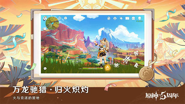 原神截图2
