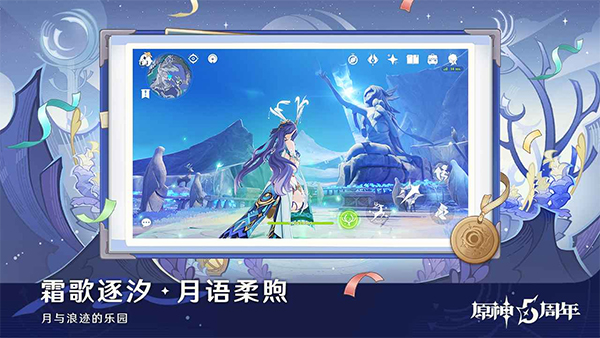 原神截图3