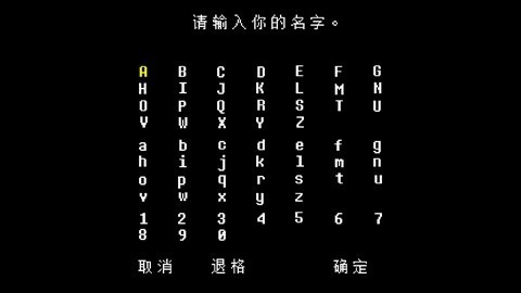 传说之下白菜遭遇战截图4