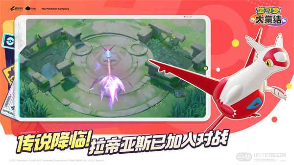 宝可梦大集结体验服截图2