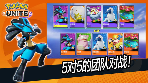 宝可梦大集结体验服截图5